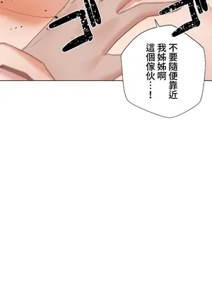 福利女姊姊 1-49話+番外1-3[完結]_019001