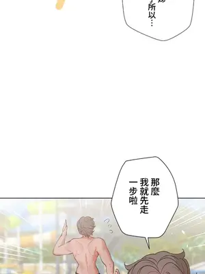 福利女姊姊 1-49話+番外1-3[完結]_019002