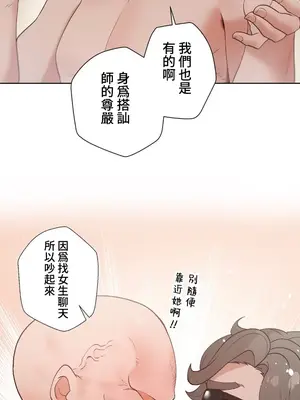 福利女姊姊 1-49話+番外1-3[完結]_019004