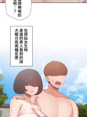 福利女姊姊 1-49話+番外1-3[完結]_019006