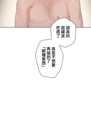 福利女姊姊 1-49話+番外1-3[完結]_019010