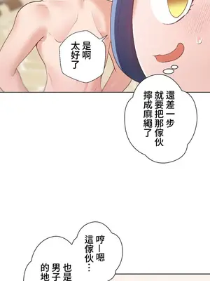 福利女姊姊 1-49話+番外1-3[完結]_019012