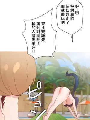 福利女姊姊 1-49話+番外1-3[完結]_019015