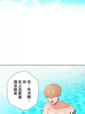 福利女姊姊 1-49話+番外1-3[完結]_019022