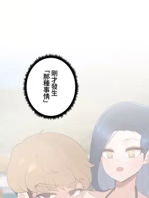 福利女姊姊 1-49話+番外1-3[完結]_019028