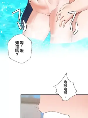 福利女姊姊 1-49話+番外1-3[完結]_019030