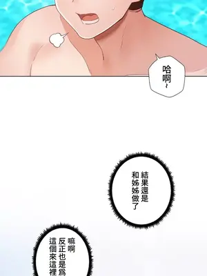 福利女姊姊 1-49話+番外1-3[完結]_019037