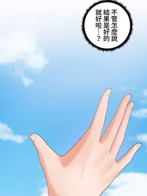 福利女姊姊 1-49話+番外1-3[完結]_019038