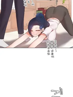 福利女姊姊 1-49話+番外1-3[完結]_020002