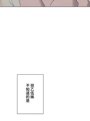 福利女姊姊 1-49話+番外1-3[完結]_020003