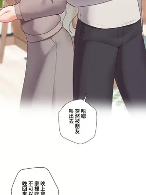 福利女姊姊 1-49話+番外1-3[完結]_020005