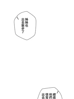 福利女姊姊 1-49話+番外1-3[完結]_020006