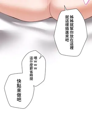 福利女姊姊 1-49話+番外1-3[完結]_020017