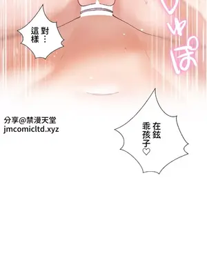 福利女姊姊 1-49話+番外1-3[完結]_020019