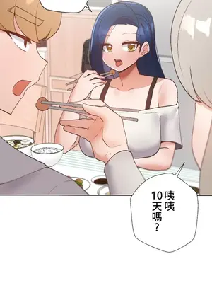 福利女姊姊 1-49話+番外1-3[完結]_020028