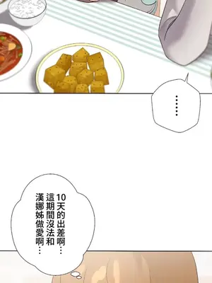福利女姊姊 1-49話+番外1-3[完結]_020029