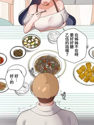 福利女姊姊 1-49話+番外1-3[完結]_020031