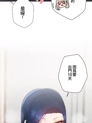 福利女姊姊 1-49話+番外1-3[完結]_020032