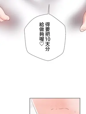 福利女姊姊 1-49話+番外1-3[完結]_021008