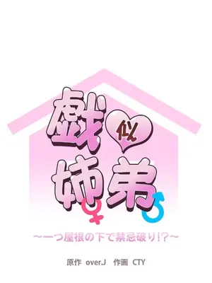 福利女姊姊 1-49話+番外1-3[完結]_021009