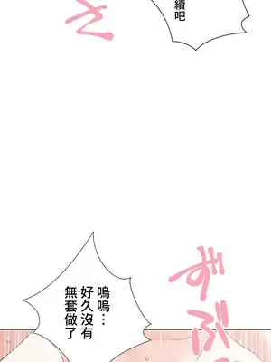 福利女姊姊 1-49話+番外1-3[完結]_021011