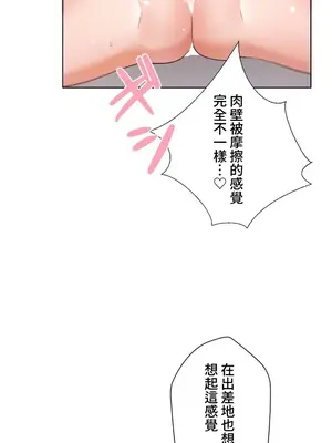 福利女姊姊 1-49話+番外1-3[完結]_021012