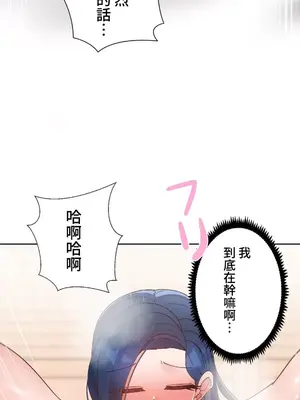 福利女姊姊 1-49話+番外1-3[完結]_021020