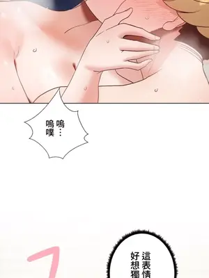 福利女姊姊 1-49話+番外1-3[完結]_021022