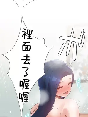 福利女姊姊 1-49話+番外1-3[完結]_021033