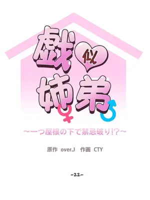 福利女姊姊 1-49話+番外1-3[完結]_022002