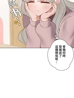 福利女姊姊 1-49話+番外1-3[完結]_022007