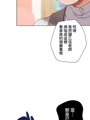 福利女姊姊 1-49話+番外1-3[完結]_022008