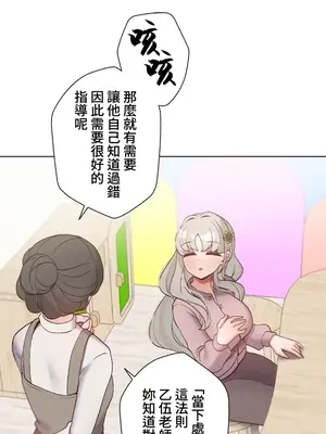 福利女姊姊 1-49話+番外1-3[完結]_022009