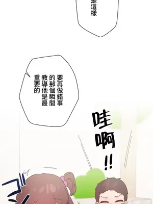 福利女姊姊 1-49話+番外1-3[完結]_022010