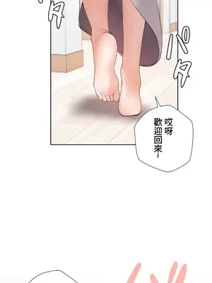 福利女姊姊 1-49話+番外1-3[完結]_022016