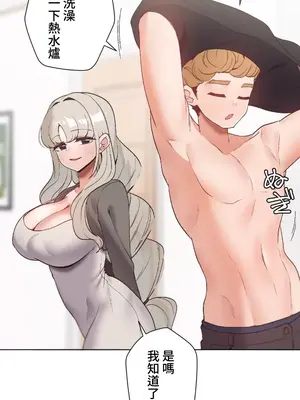 福利女姊姊 1-49話+番外1-3[完結]_022018