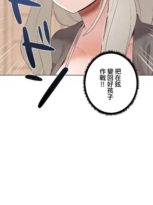 福利女姊姊 1-49話+番外1-3[完結]_022020