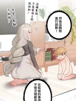 福利女姊姊 1-49話+番外1-3[完結]_022022