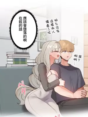 福利女姊姊 1-49話+番外1-3[完結]_022025