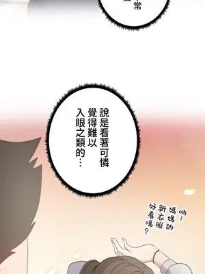 福利女姊姊 1-49話+番外1-3[完結]_022027