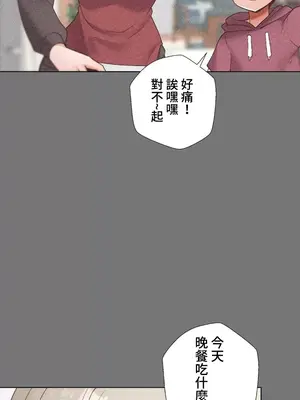 福利女姊姊 1-49話+番外1-3[完結]_022031