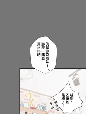 福利女姊姊 1-49話+番外1-3[完結]_022032