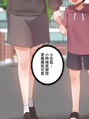 福利女姊姊 1-49話+番外1-3[完結]_022033