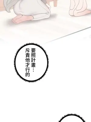 福利女姊姊 1-49話+番外1-3[完結]_023006