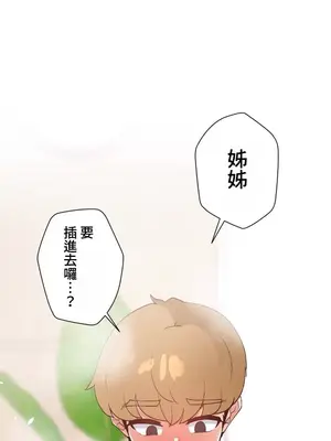 福利女姊姊 1-49話+番外1-3[完結]_023009