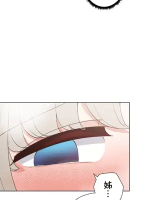 福利女姊姊 1-49話+番外1-3[完結]_023012