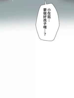 福利女姊姊 1-49話+番外1-3[完結]_023013