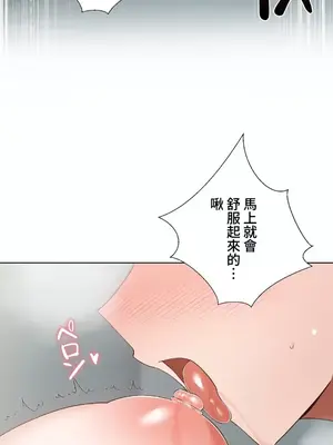 福利女姊姊 1-49話+番外1-3[完結]_023020