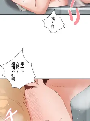 福利女姊姊 1-49話+番外1-3[完結]_023023
