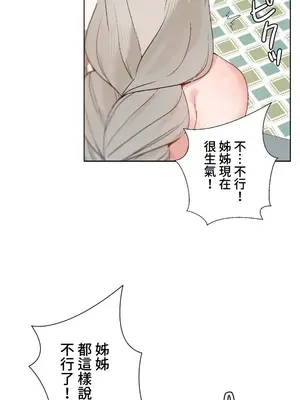福利女姊姊 1-49話+番外1-3[完結]_023028